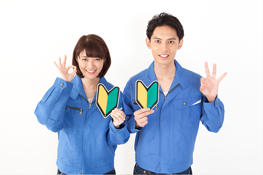 好待遇で働きやすさがポイントです!入社お待ちしています。